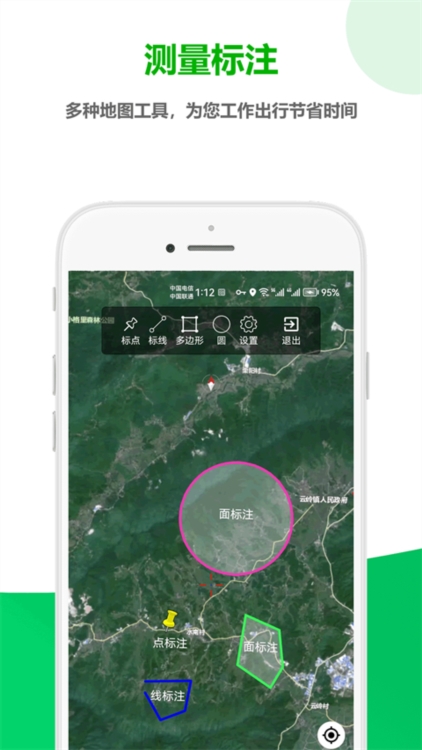 一起看地图APP2