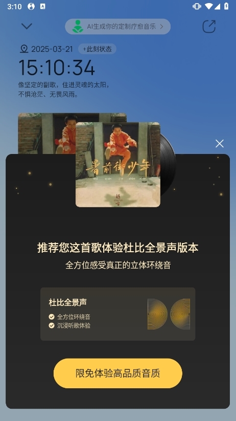 QQ音乐
