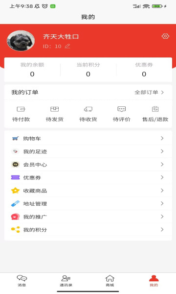红豆饭 v1.0.10安卓版下载