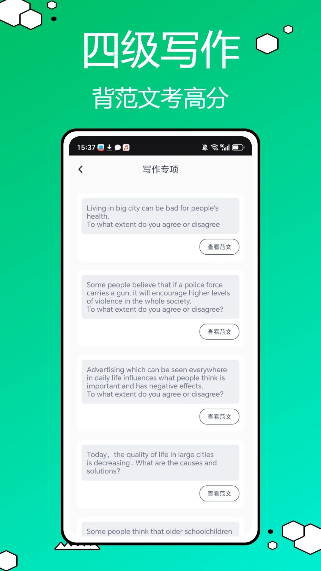 英语4级君最新手机版下载图片1