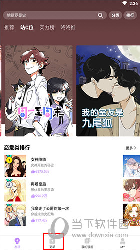 咚漫怎么看有声漫画