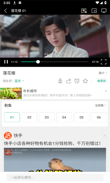 八马视频追剧官网版下载截图