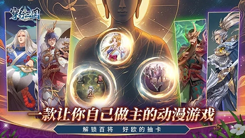 穿行三国手游下载 v2.0
