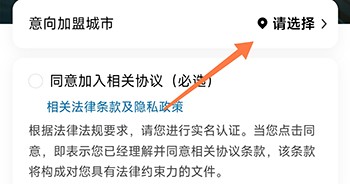 拼哒约车司机意向城市