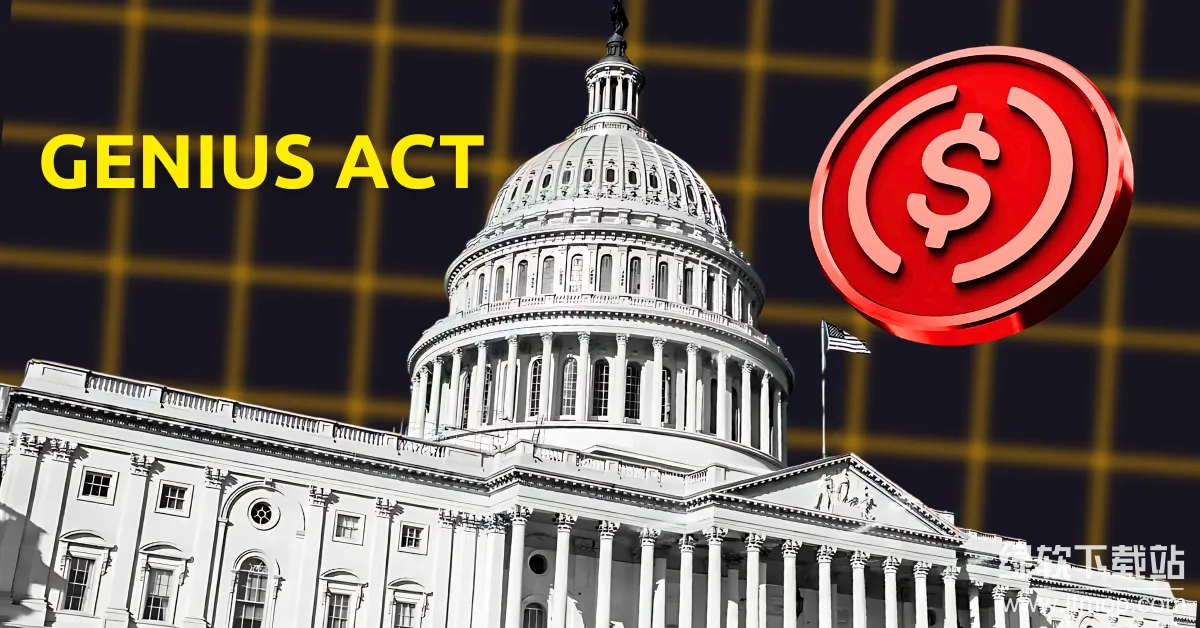 稳定币法案落地后？下一个竞争战场在哪里？