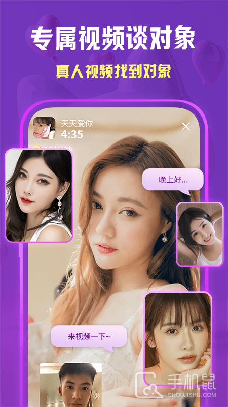 惜恋 v2.0.3