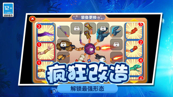 疯狂变异大作战 v1.0.0手游下载