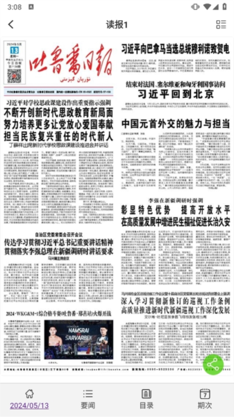 葡萄熟了app