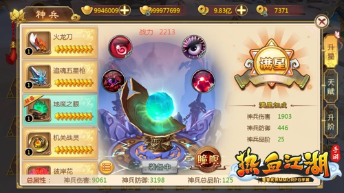 热血江湖手游变态升级版