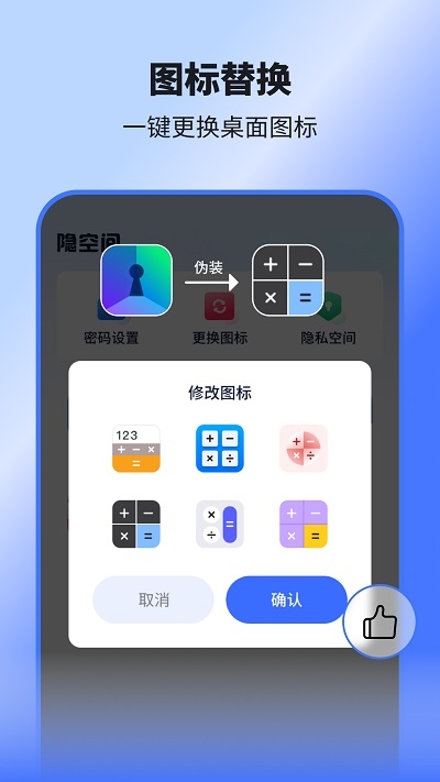 隐空间APP4