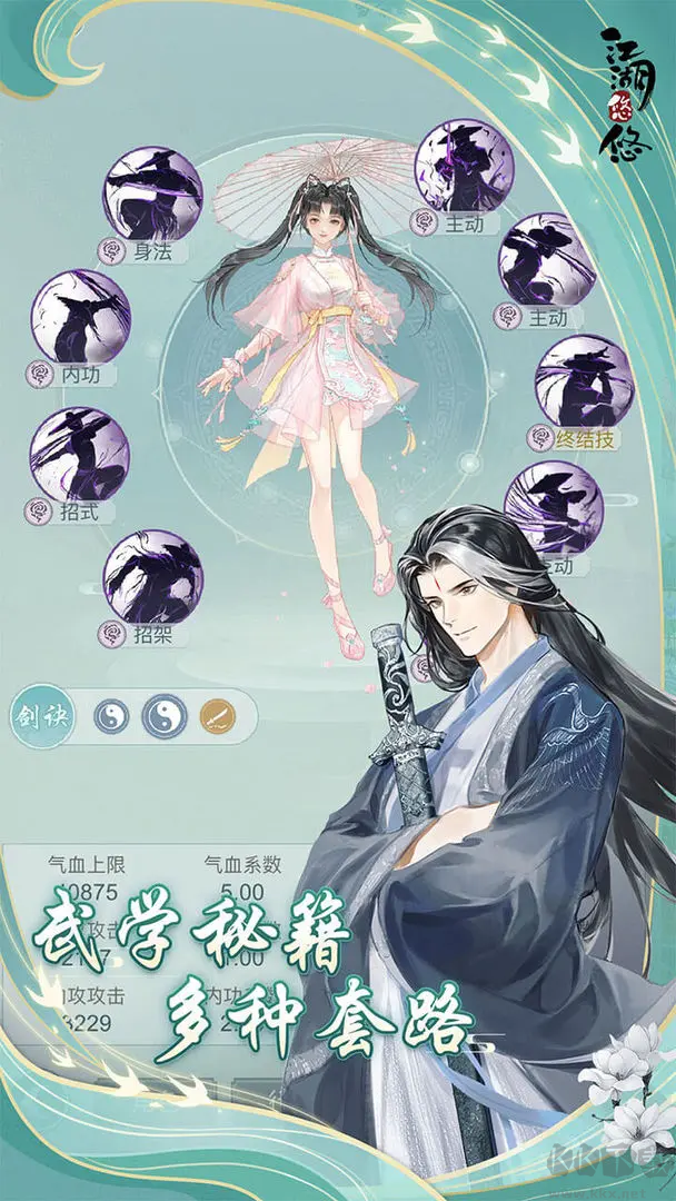 江湖悠悠手机版养成游戏 V5.0.0安卓版 