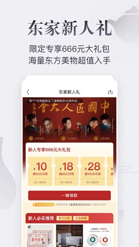 东家app v6.0.37