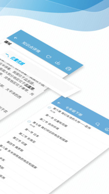 中考地理通手机版 v7.0安卓版