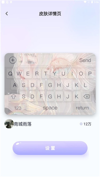 神奇键盘皮肤图片9