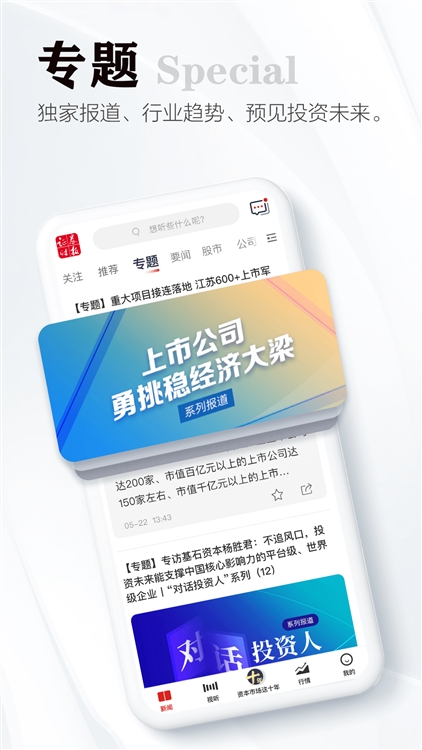 软件特色配图1