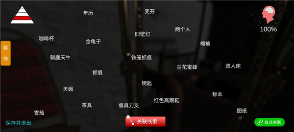 孙美琪疑案鬼佬