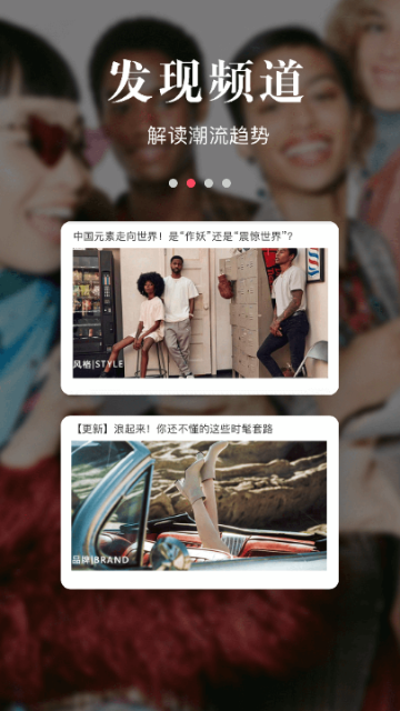 優購時尚商城APP最新版