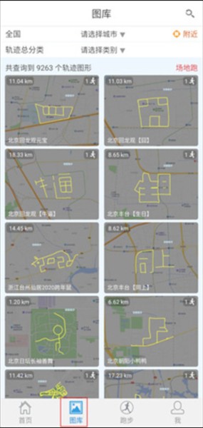 创意跑步轨迹图app3