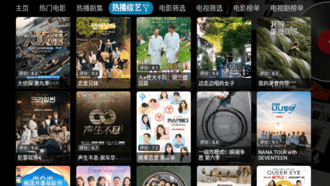影视仓TV9最新版