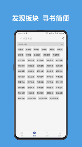 Legado书源app v3.25.042912
