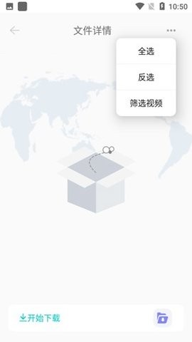 p2p下载器安卓版 v1.3.0