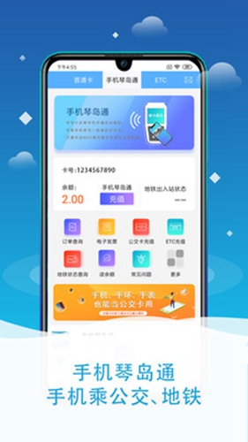 我的青岛app v5.8.1