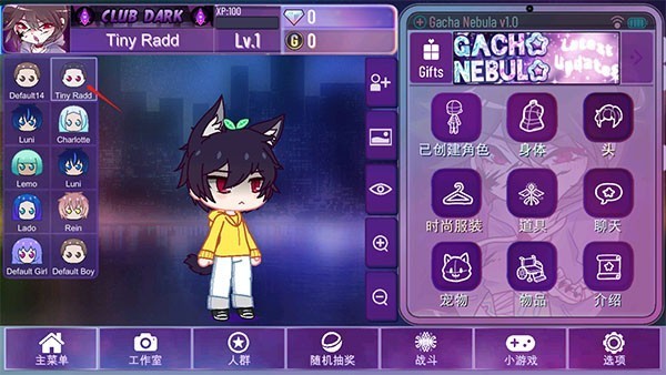 加查星云南瓜(Gacha Nebula)