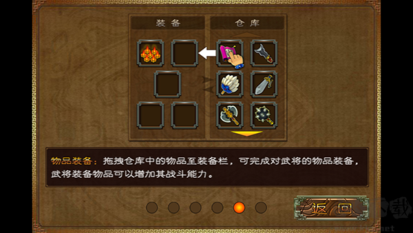 三国塔防蜀传