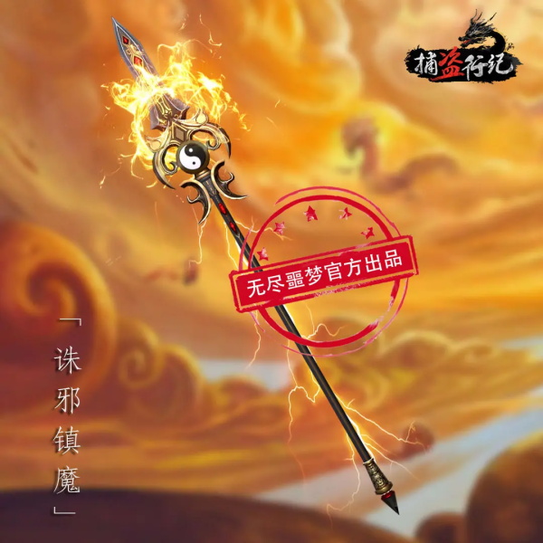 无尽噩梦6捕盗行纪图片17