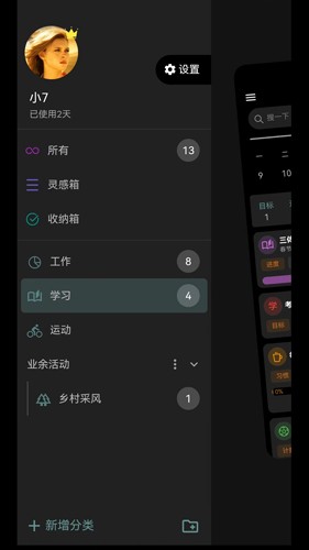77进度安卓版 v1.2.35