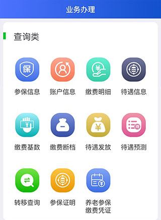 籣app