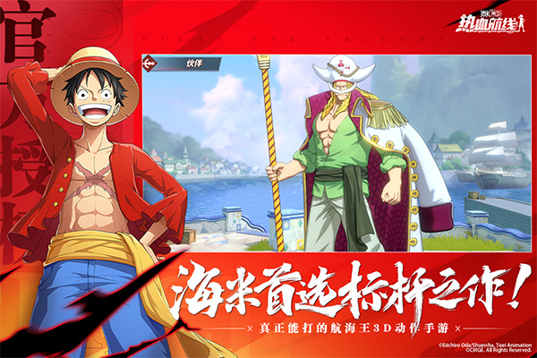 航海王热血航线2025