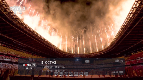 老三IPTV最新版2024