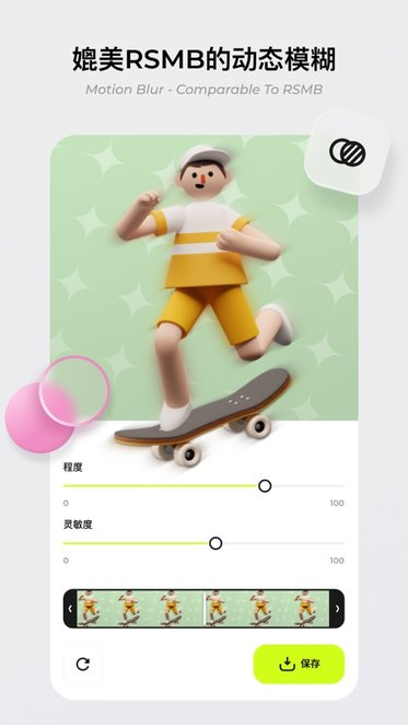 Blurrr剪辑软件