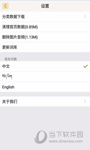汉藏英辞典