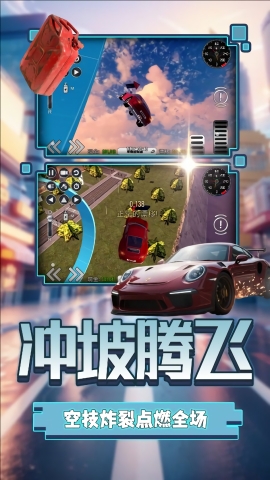 荣耀都市竞速官方版下载 v2.0.1