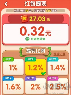 攻略教程截图3