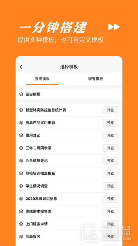 橙子表单 v2024041501