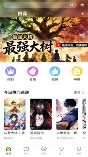 与多2漫画app无限制版v4.0.9