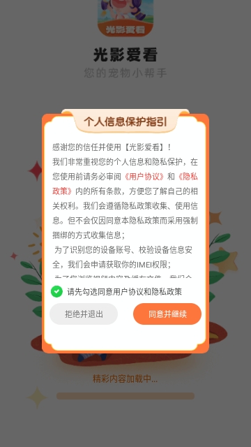 光影爱看2024最新版