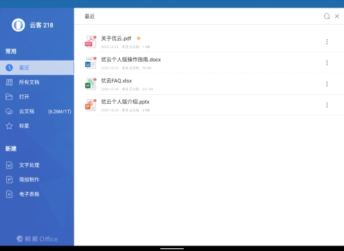 鲸鲮Office