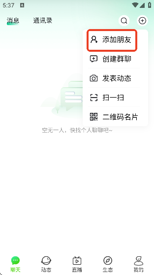 凤凰v讯免费下载手机版