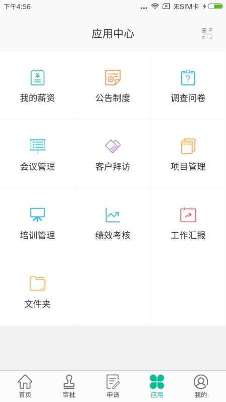 i人事2