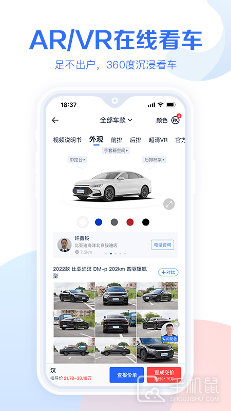 易车汽车报价 v10.84.0