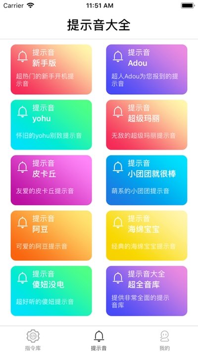 快捷指令库 v2.0.1