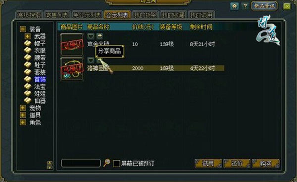 奇宝斋app