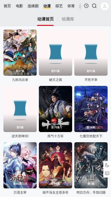 电视家影院2023最新版