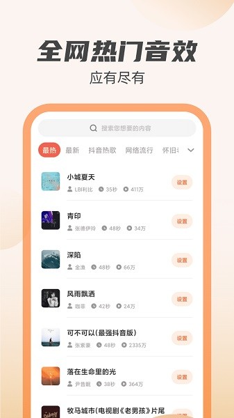 虎虎充电截图1