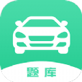 驾考一把过下载  v1.5