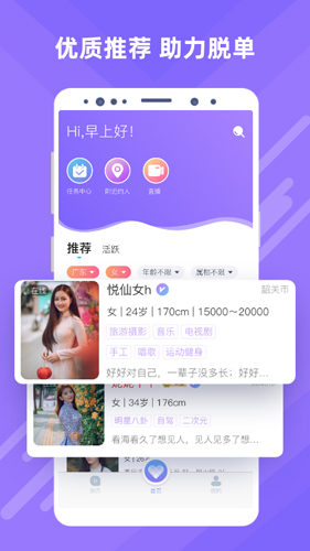 觅伊app v5.4.11